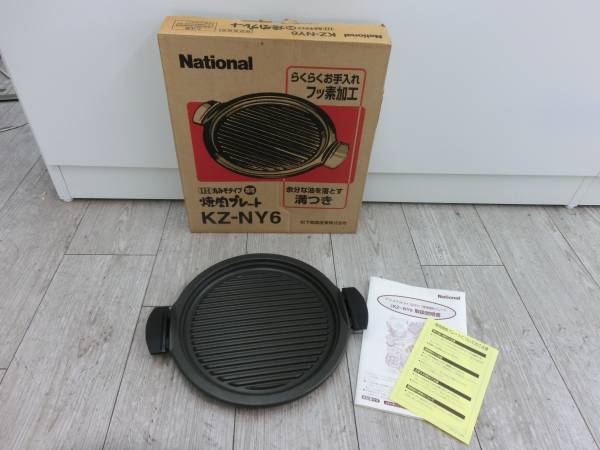 IH丸みぞタイプ専用プレート （ホットプレート） 未使用 National