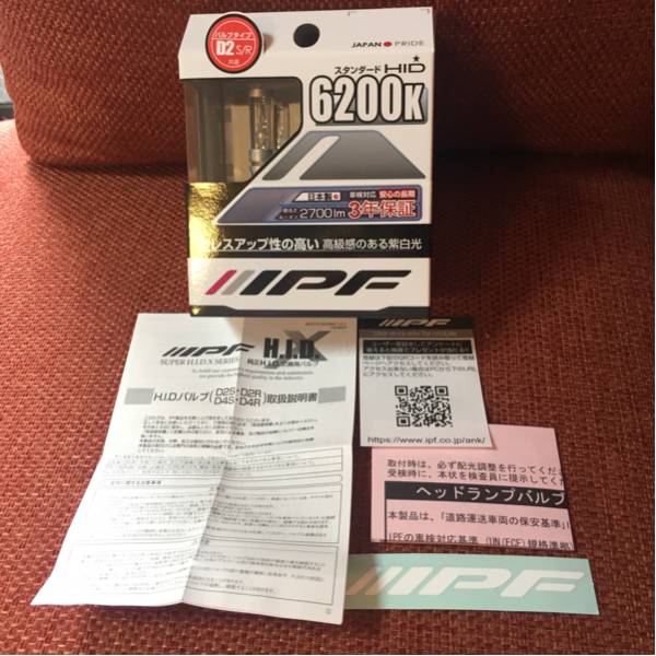 【開封未使用品】現品限り IPF 6200K HID 車検対応 メーカー3年保証 D2S/R共通 12V 35W 2700lm 62AD2 made in japan_1