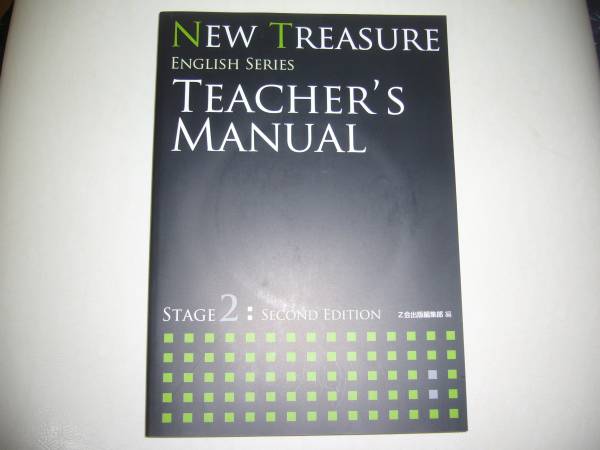 NEW TREASURE ENGLISH SERIES Stage2 Second Edition Teacher's Manual