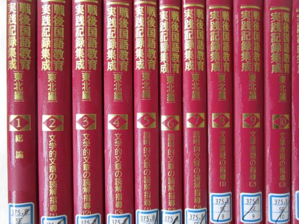 x341【1円～】図書落ち 国語教育全集まとめて2箱セット/西尾実/輿水實