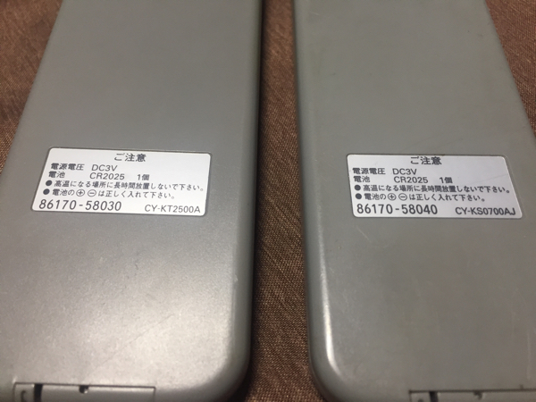 ☆トヨタ 純正 リアエンターテイメントシステム用リモコン 2個セット