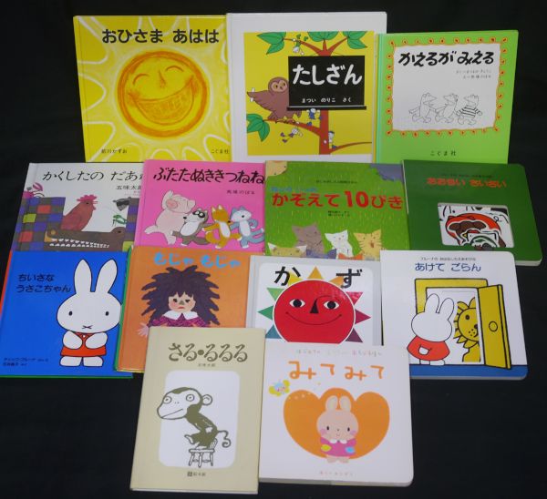 e) 幼児向け絵本 はらぺこあおむし おひさまあはは ノンタン他 25冊