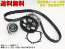タイミングベルトセット W/P付 サンバー H11.01～ TV1 TV2用 送料無料