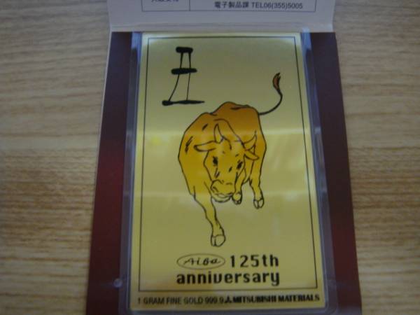 三菱マテリアル 純金カレンダー 1g 公式通販 美品チャンス！三菱 