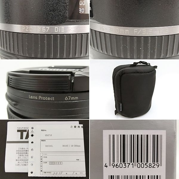 TAMRON Canon用 タムロン16-300mm F3.5-6.3 Di Ⅱ VC PZD 高倍率ズーム