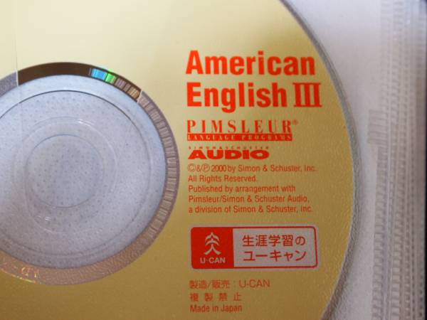 英会話CDセット　ユーキャンAmerican English Ⅲ セット ユーキャン ピンズラー アメリカ英語Ⅲ / American EnglishⅢ 英会話