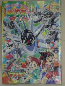 たのしいうたつき ぬりえ 電光超特急ヒカリアン １パック １０冊 コミック アニメグッズ 売買されたオークション情報 Yahooの商品情報をアーカイブ公開 オークファン Aucfan Com