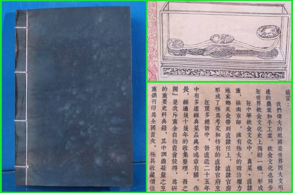 硯と墨 骨董市仕入れ 中国清時代 古本 名家肉筆※激安骨董品