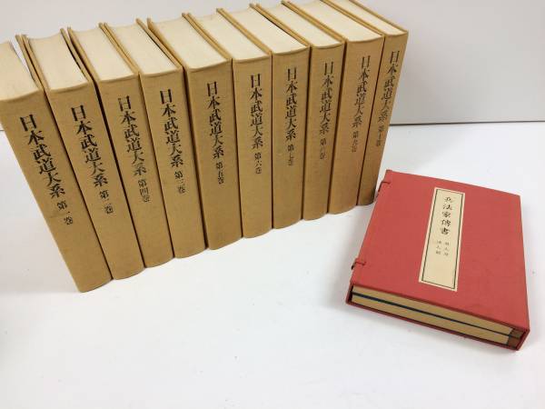 即決/伯耆流柔術秘伝絵巻/1冊/中島篤巳/マツノ書店