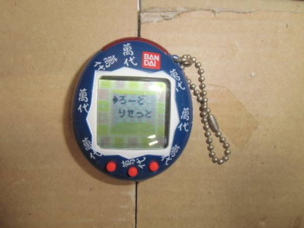H2071 かえってきた！たまごっち プラス 萬代 限定品 ブルー 動作確認 