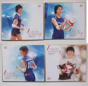 木村沙織のYahoo!オークション(旧ヤフオク!)の相場・価格を見る｜Yahoo