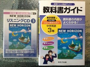 17年06月 New Horizon 教科書のヤフオク の相場 価格を見る ヤフオク のnew Horizon 教科書 のオークション売買情報は54件が掲載されています