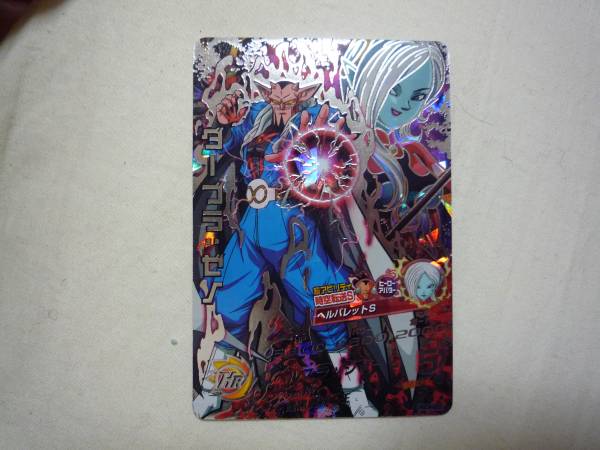 ドラゴンボールヒーローズ　ダーブラ：ゼノ【HGD4-SEC】