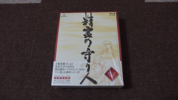 美品●精霊の守り人 Blu-ray BOX 初回版●