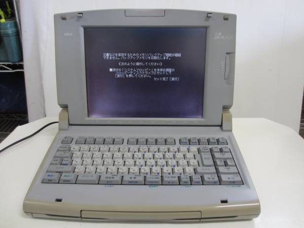 ※76 NEC ワープロ 文豪 JX-A300 ※