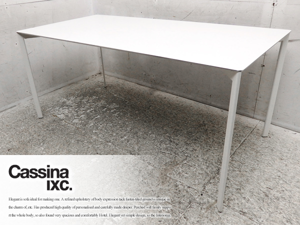リトモダイニング カッシーナイクスシー テーブル やや訳アリ Cassina