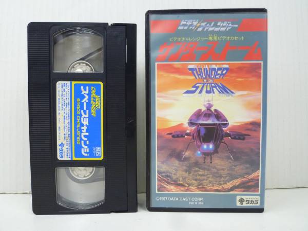 タカラ☆ビデオチャレンジャー☆サンダーストーム☆スペースチャレンジ