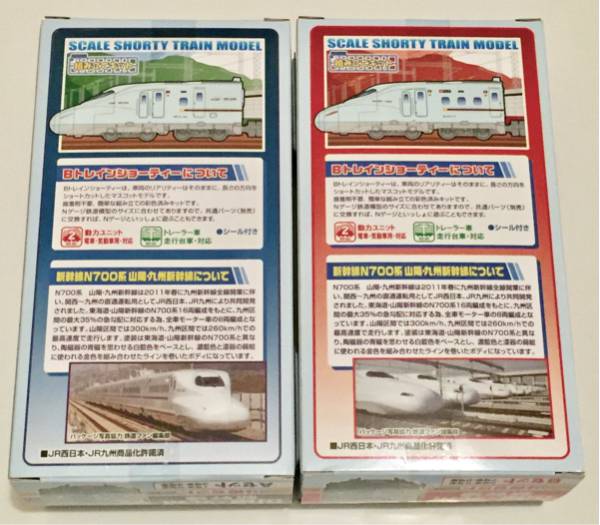Bトレイン 山陽・九州新幹線 N700系 みずほ・さくら Aセット+Bセット各