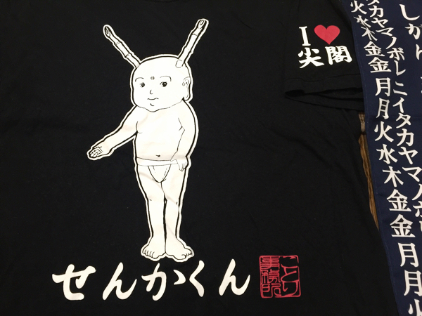 鳥肌実 グッズセット せんかくんTシャツ ふろしき(ハンカチ)2枚 鳥肌