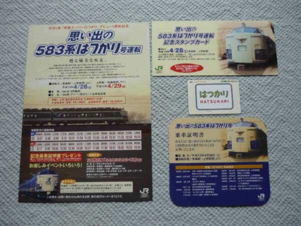 u117001219.2