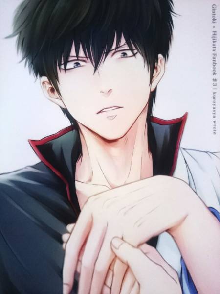 銀魂 ニジタニ 黒夜叉 あいをうて 銀土小説本p60 16 5月発行 銀魂 売買されたオークション情報 Yahooの商品情報をアーカイブ公開 オークファン Aucfan Com