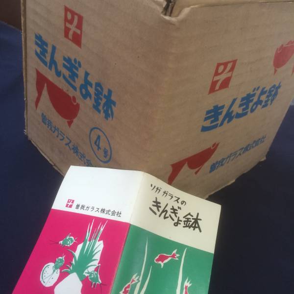 火鉢 鉢カバー 睡蓮鉢 金魚鉢 水瓶 ◇うつわ屋◇懐かしの昭和レトロ☆