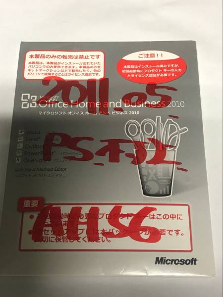 Microsoft Office Professional 2010 OEM版 CD　未封品