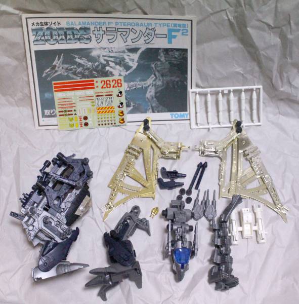 ゾイド ZOIDS 旧ゾイド サラマンダーF2(ゾイド)｜売買された