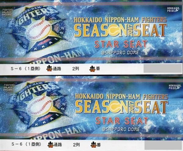 即決★最前列通路側スターシート★6/8 日本ハム×広島 札幌ドーム ペア4連可(2)