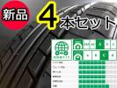 在庫ok【4本セット】YOKOHAMA ECOS ES31 215/45R17 215/45-17