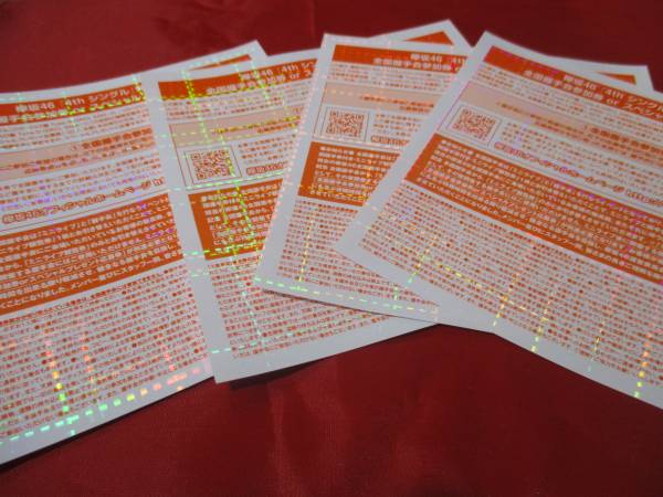 欅坂46 不協和音 全国握手会参加券 or 応募券 握手券 4枚