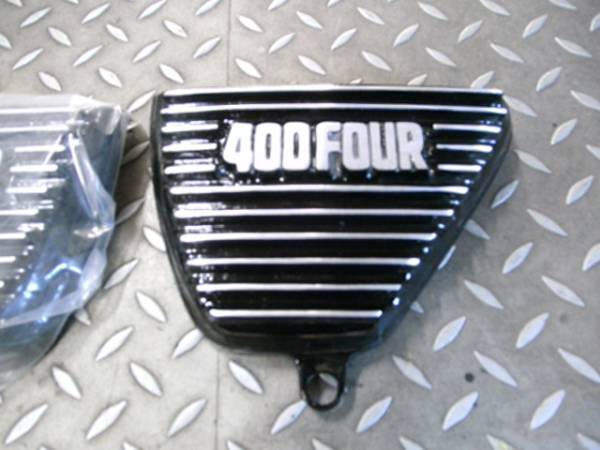 CB400F アルフィン サイドカバー（CB400F サイドカバー アルフィン 