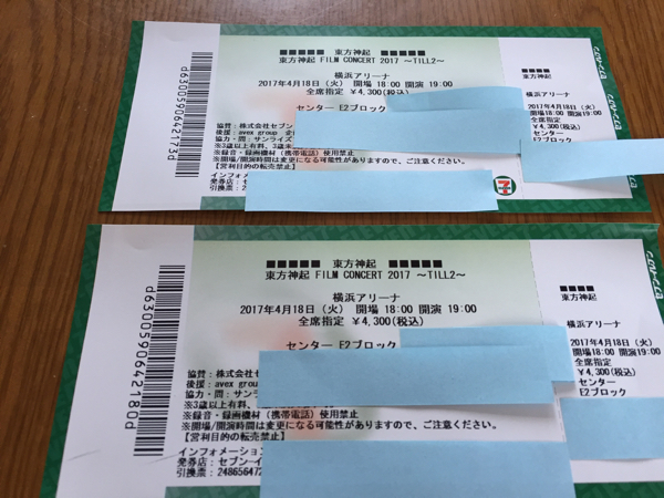 東方神起　FILM CONCERT 2017 TILL2 横浜アリーナ　4/18（火）二枚組　即決なら♪送料無料♪