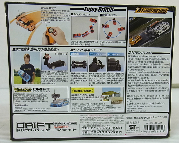 トミー ドリフトパッケージライト R-03 D1 ランサー エボリューション 