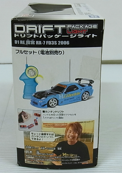 トミー ドリフトパッケージライト D1 RE 雨宮 RX-7 FD3S 2006 RC【04