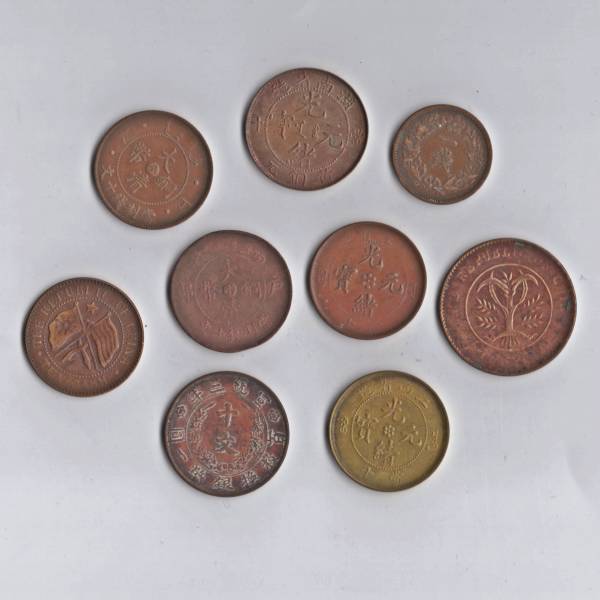 銅貨 9枚セット 光緒元宝他 中国 古銭 中国 古銭 銅貨 銅幣 光緒 銅貨 9枚セット 光緒元宝他 中国 古銭 中国 古銭 銅貨 銅幣 光緒