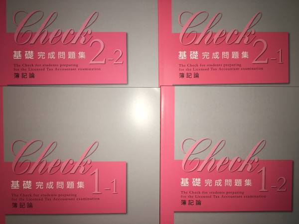 2017 大原 税理士 簿記論 基礎完成問題集 計4冊