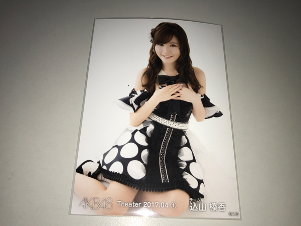 AKB48 込山榛香 2017 4月 April 月別 生写真 ① 共通 ポーズ