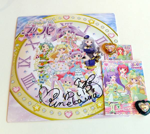 プリパラ　よみうりランド　フレッシュパパラジュクコーデ　夢川ゆいサイン付き　よみプリちゃんトモチケ付き