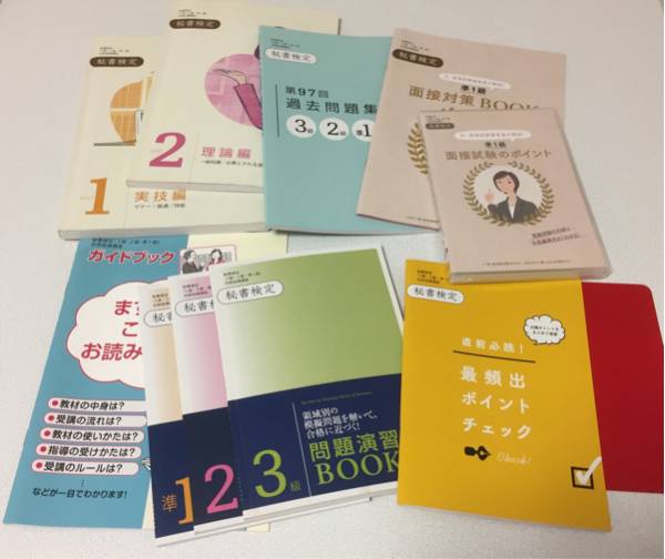 ユーキャン 秘書検定 (3級、2級、準1級）合格指導講座（DVD＋テキスト