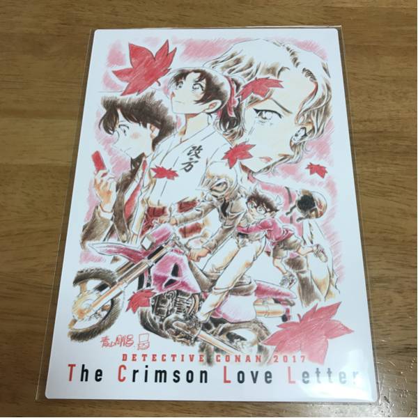 映画『名探偵コナン から紅の恋歌(ラブレター)』劇場グッズ 原画ver