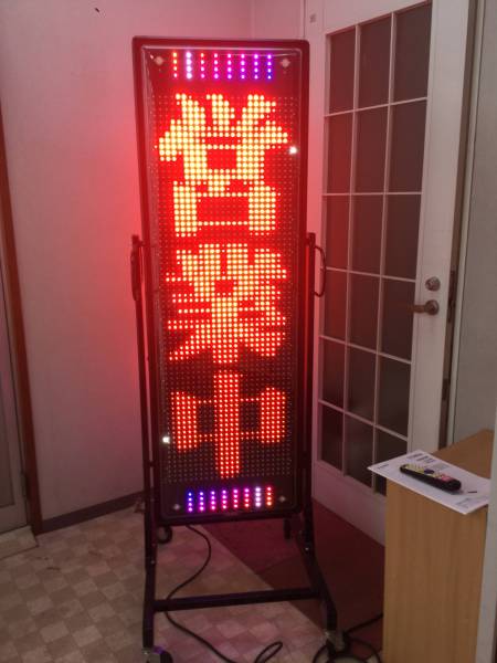 両面LED電光看板 TOWA キャクトール TMK-F400W TOWA LED表示器 看板