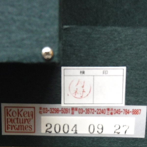 GLC】中堀慎治 「移しみの季」 日本画変形40号 和製クリムト ◇これ
