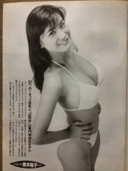 週刊宝石 井上貴子5ページ 女子プロレス オッパイ見せて4ページ 青木裕子 その他 売買されたオークション情報 Yahooの商品情報をアーカイブ公開 オークファン Aucfan Com