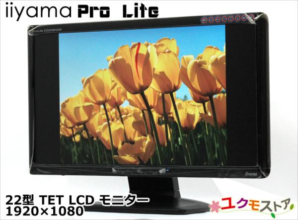 1円～ iiyama イイヤマ Pro Lite プロライト E2208HDS 液晶ディスプレイ 21.5型 マーベルブラック モニター 黒 動作確認済み