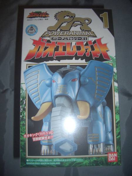 百獣戦隊ガオレンジャー パワーアニマルシリーズ1 ガオエレファント