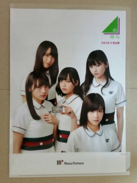平手友梨奈 欅坂46 - | クリアファイル 平手友梨奈の画像・写真 欅坂46 