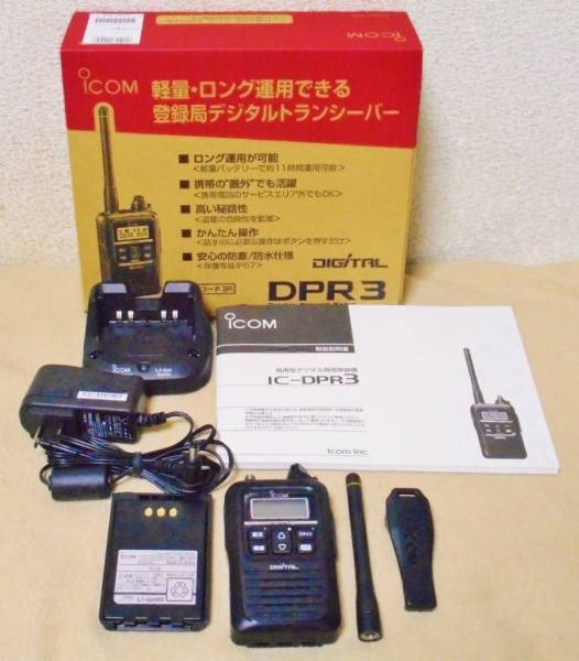 お買い得，大得価 アイコム 351MHZ デジタル簡易無線 登録局 ハンディートランシーバー IC-DPR3 1W 無線機 ICOM(ハンディ)｜売買されたオークション情報、yahooの商品情報をアーカイブ公開 - オークファン ハンディ