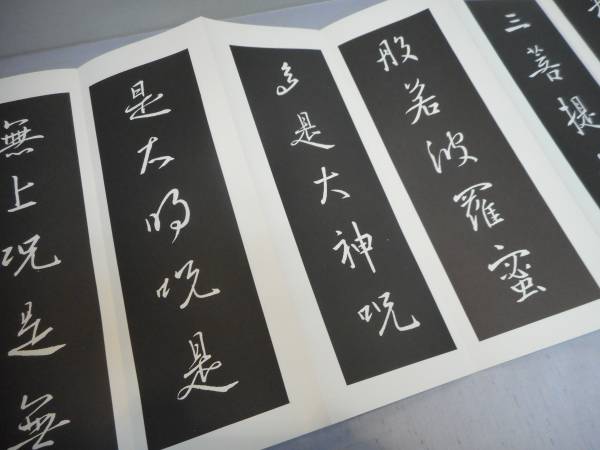 巨匠榎倉香邨先生直筆色紙 巨匠・榎倉香邨作品