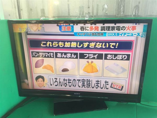 I671★SONY　46型　Hi-Vision液晶テレビ　KDL-46F1　08年製_1